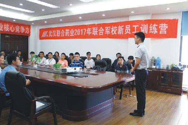 聯合軍校新員工訓練營