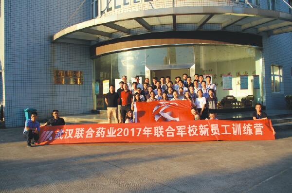 聯合軍校新員工訓練營