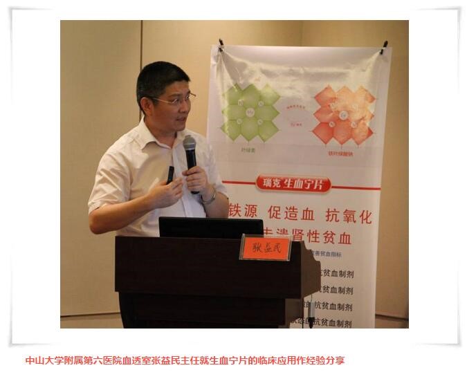 《瑞克·沙漠之旅》學術研討會成功召開