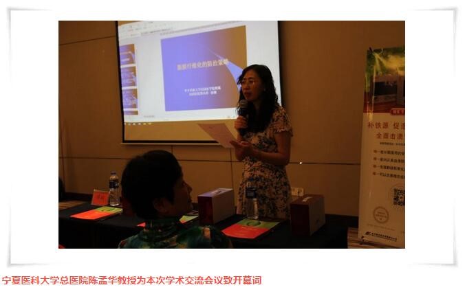 《瑞克·沙漠之旅》學術研討會成功召開